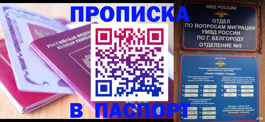 временная регистрация законно в Дзержинске