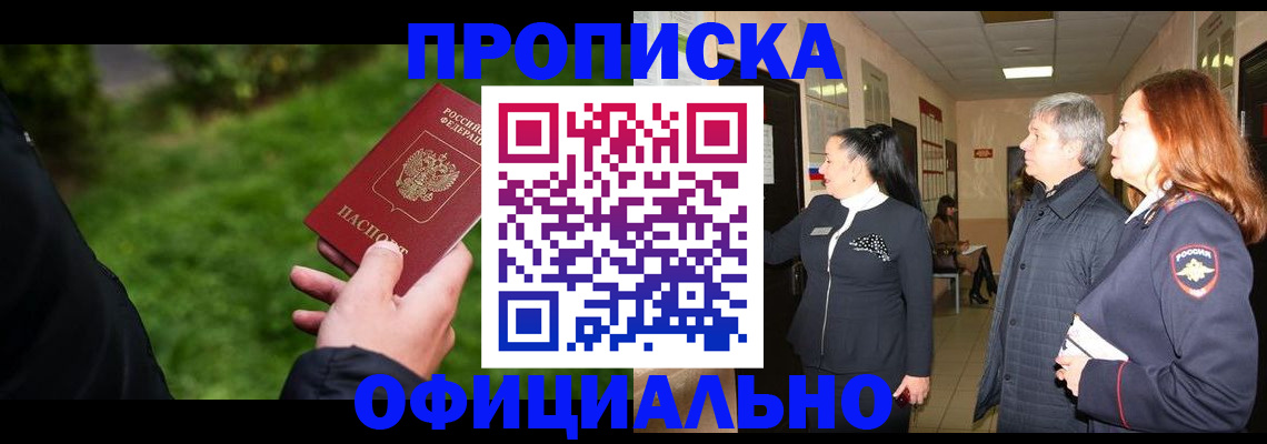 пропишу в квартире в Дзержинске