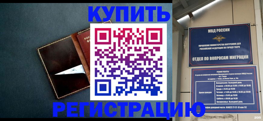 где прописаться в Дзержинске
