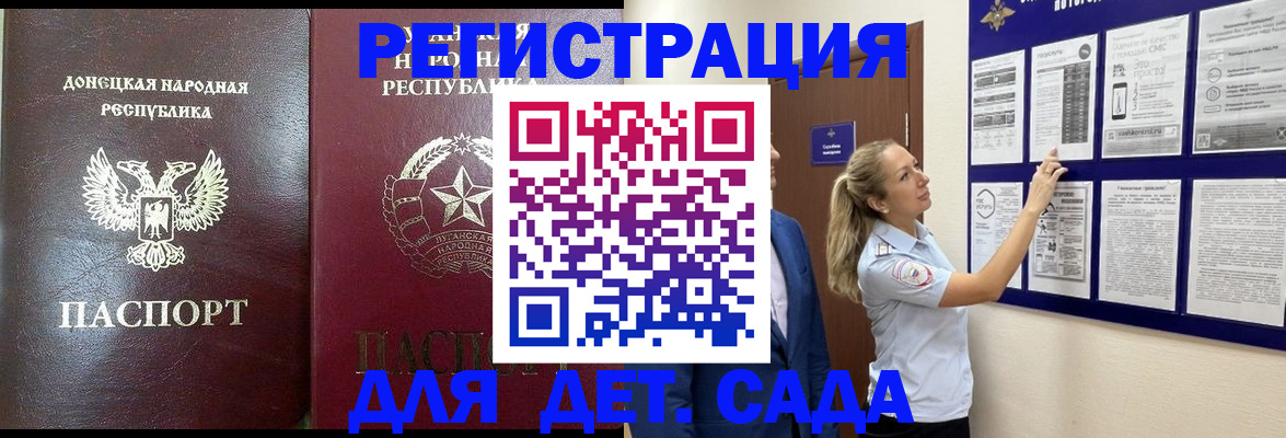 регистрация для школы в Дзержинске
